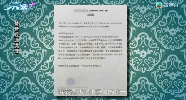 大批居港泰國人疑受騙，節目截圖，圖片來源︰東張西望。