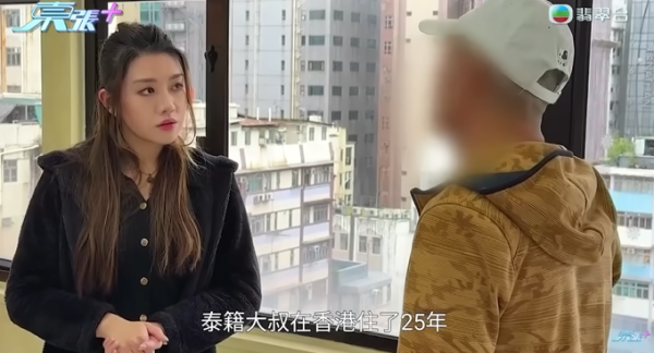 大批居港泰國人疑受騙，節目截圖，圖片來源︰東張西望。