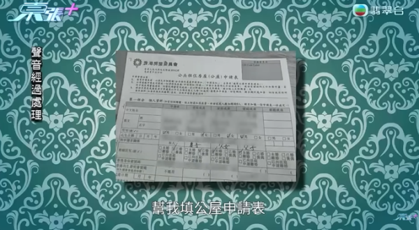 大批居港泰國人疑受騙，節目截圖，圖片來源︰東張西望。