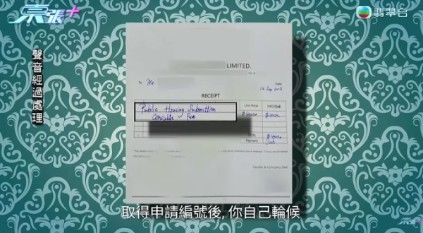 大批居港泰國人疑受騙，節目截圖，圖片來源︰東張西望。