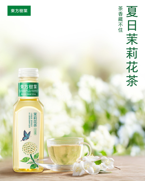 一連7日港九新界免費派無糖茶！東方樹葉派發日期一覽