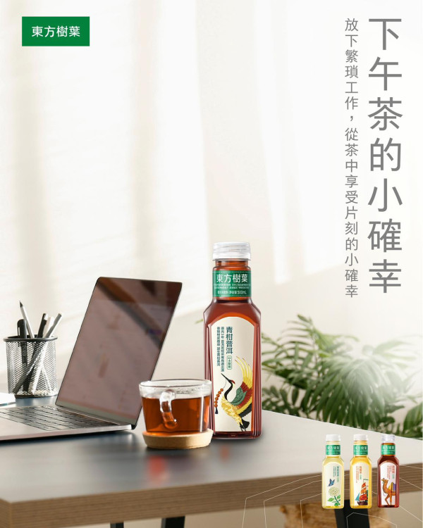一連7日港九新界免費派無糖茶！東方樹葉派發日期一覽