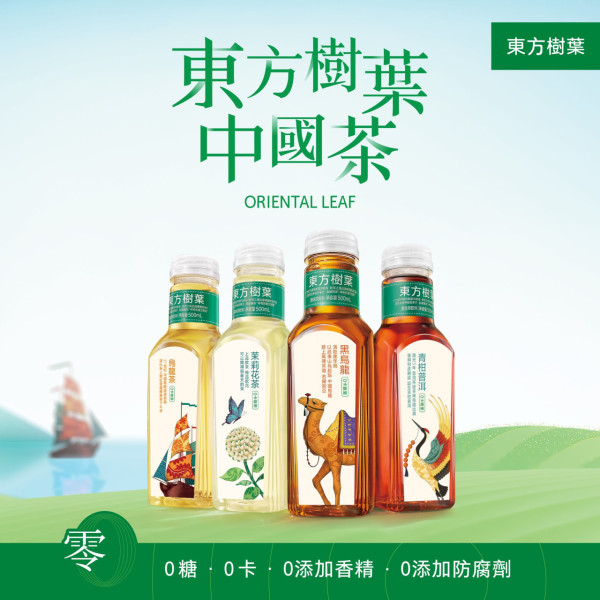 一連7日港九新界免費派無糖茶！東方樹葉派發日期一覽