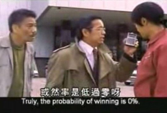 圖片來源：電影《少林足球》