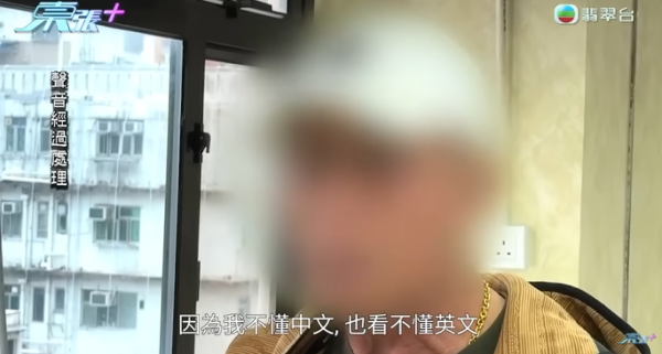 大批居港泰國人疑受騙,節目截圖,圖片來源︰東張西望。 大批居港泰國人疑受騙,節目截圖,圖片來源︰東張西望。