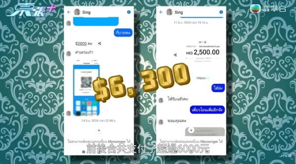 大批居港泰國人疑受騙,節目截圖,圖片來源︰東張西望。 大批居港泰國人疑受騙,節目截圖,圖片來源︰東張西望。