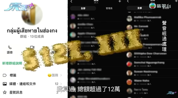 大批居港泰國人疑受騙，節目截圖，圖片來源︰東張西望。