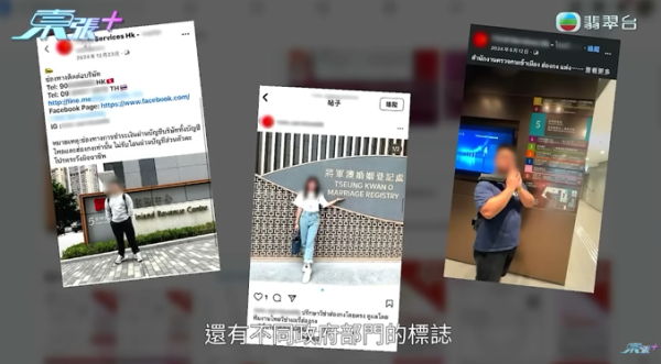 大批居港泰國人疑受騙,節目截圖,圖片來源︰東張西望。 大批居港泰國人疑受騙,節目截圖,圖片來源︰東張西望。