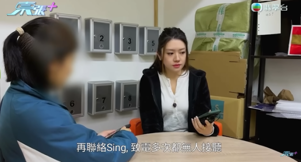 大批居港泰國人疑受騙，節目截圖，圖片來源︰東張西望。