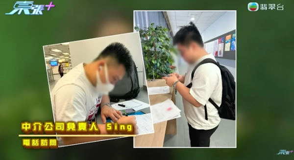 大批居港泰國人疑受騙,節目截圖,圖片來源︰東張西望。 大批居港泰國人疑受騙,節目截圖,圖片來源︰東張西望。