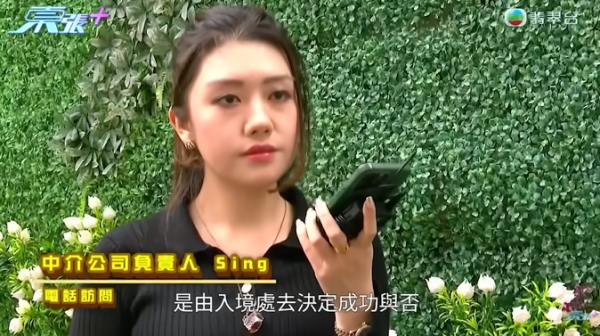 大批居港泰國人疑受騙，節目截圖，圖片來源︰東張西望。