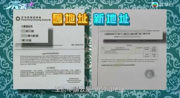 大批居港泰國人疑受騙，節目截圖，圖片來源︰東張西望。
