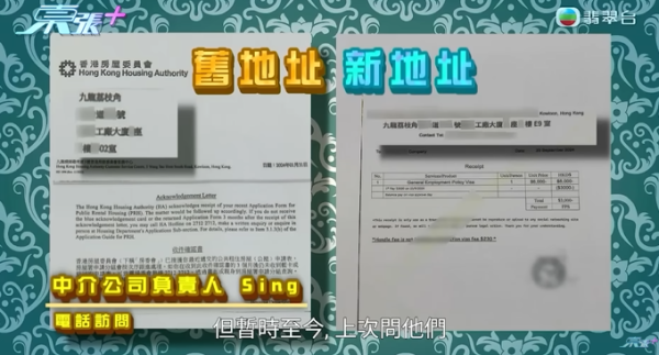 大批居港泰國人疑受騙，節目截圖，圖片來源︰東張西望。