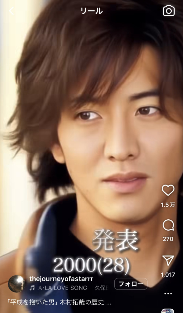 用AI回顧木村拓哉/里安納度/新垣結衣/妙麗20年變化  網民驚嘆：滿滿回憶殺！ 