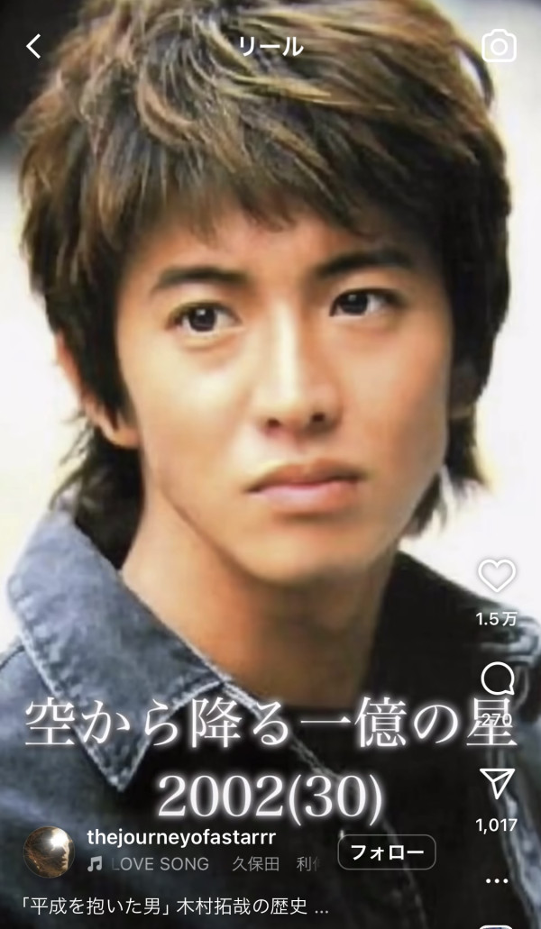 用AI回顧木村拓哉/里安納度/新垣結衣/妙麗20年變化  網民驚嘆：滿滿回憶殺！ 