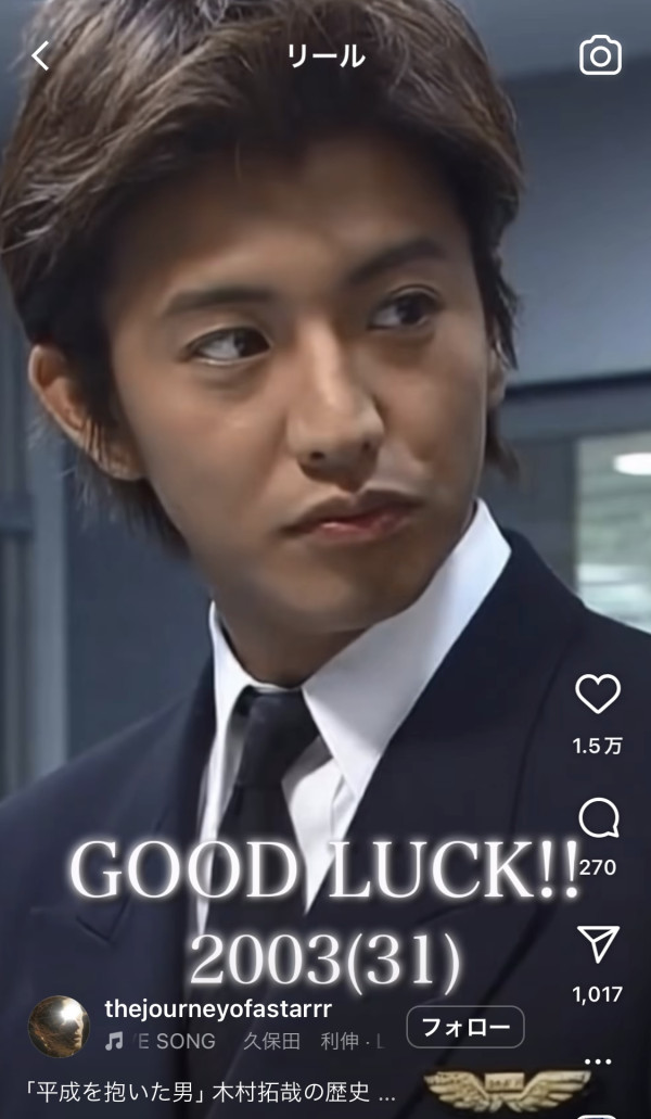 用AI回顧木村拓哉/里安納度/新垣結衣/妙麗20年變化  網民驚嘆：滿滿回憶殺！ 