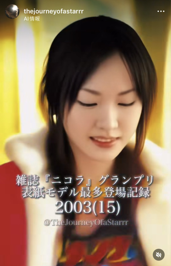 用AI回顧木村拓哉/里安納度/新垣結衣/妙麗20年變化  網民驚嘆：滿滿回憶殺！ 
