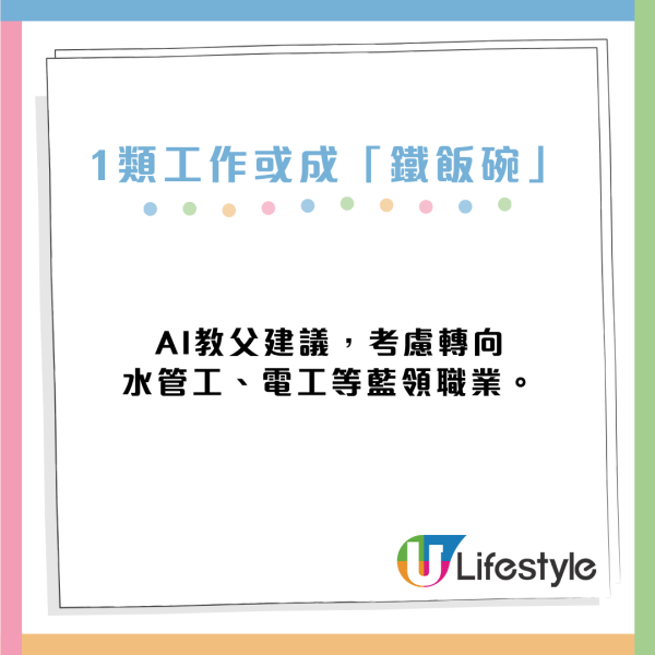 裁員潮將至「AI教父」警告2大高危職業恐被取代？1類工作將成鐵飯碗