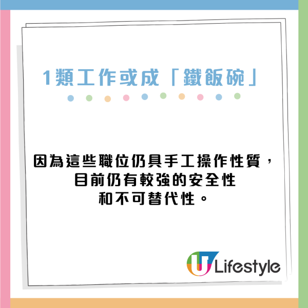 裁員潮將至「AI教父」警告2大高危職業恐被取代？1類工作將成鐵飯碗