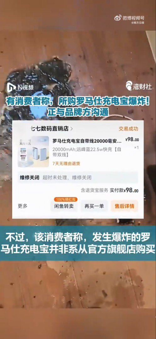 內地網民遊巴塞坐的士遇善心人 上車熱情送糖果 結局神反轉贈警世建議 