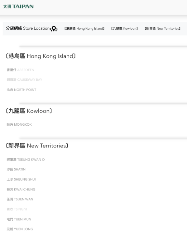 大班麵包西餅即日起全線結業！分店貼告示 指受難以預計衝擊