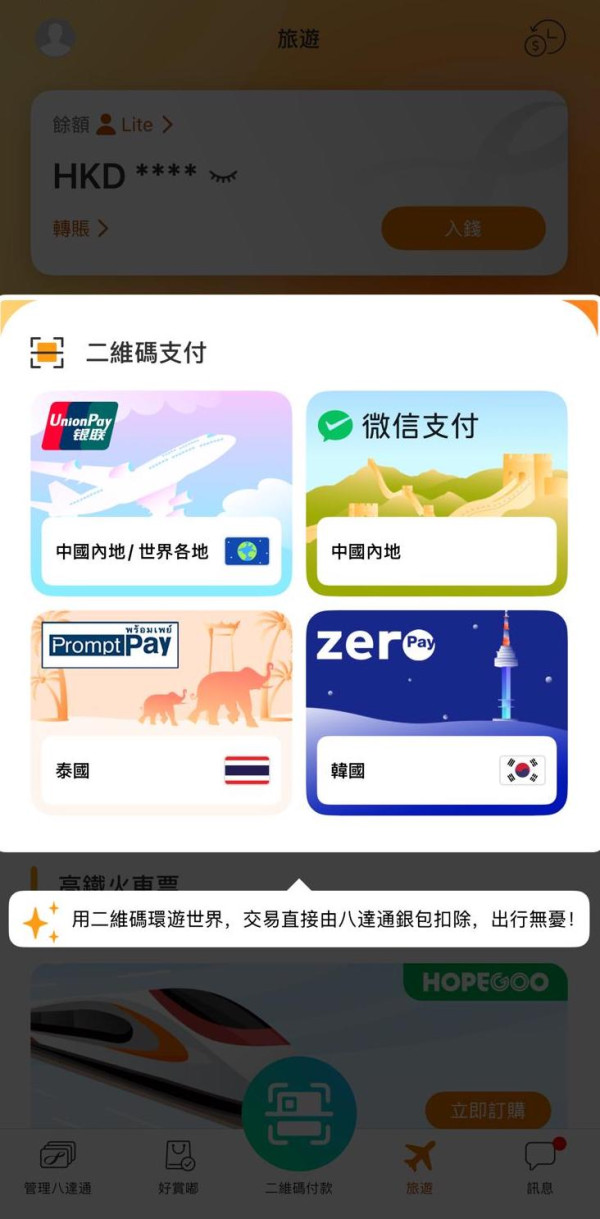 陳卓賢、邱彥筒助陣 八達通功能升級盛典 總值450萬優惠一次睇曬