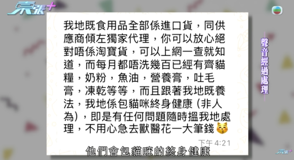 貓舍倒閉好心人領養貓bb 被迫做1事疑被詐騙！最後貓貓患病幾日後離世 網友：為咗錢咩都做得出
