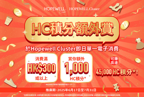2025年灣仔暑假好去處！合和商場4大夏日精彩活動