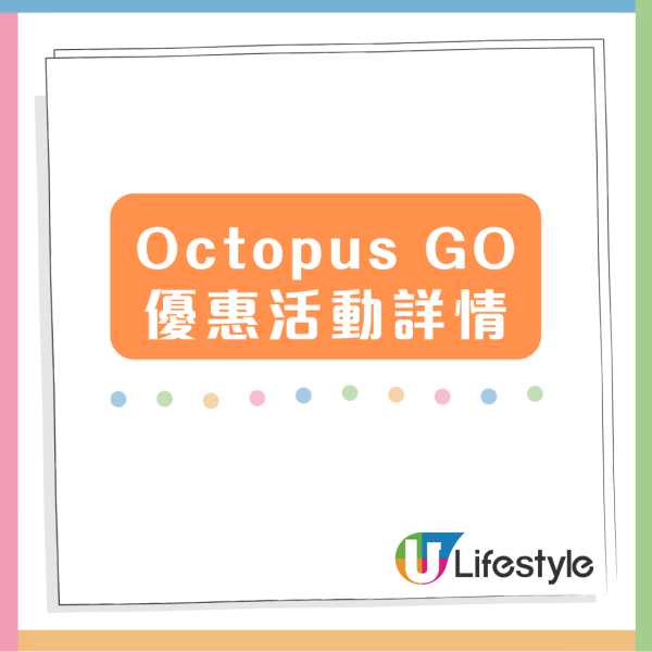 陳卓賢、邱彥筒助陣 八達通功能升級盛典 總值450萬優惠一次睇曬
