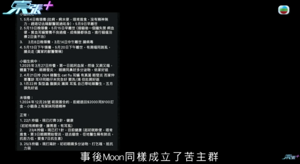 貓舍倒閉好心人領養貓bb 被迫做1事疑被詐騙！最後貓貓患病幾日後離世 網友：為咗錢咩都做得出