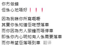巴士「大站」無人撳鐘飛站？車長被批心地唔好 網民激辯1招可免爭拗