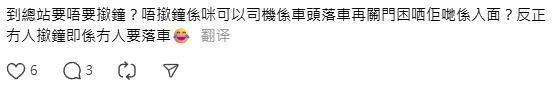 巴士「大站」無人撳鐘飛站？車長被批心地唔好 網民激辯1招可免爭拗