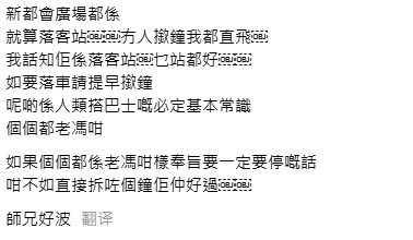 巴士「大站」無人撳鐘飛站？車長被批心地唔好 網民激辯1招可免爭拗