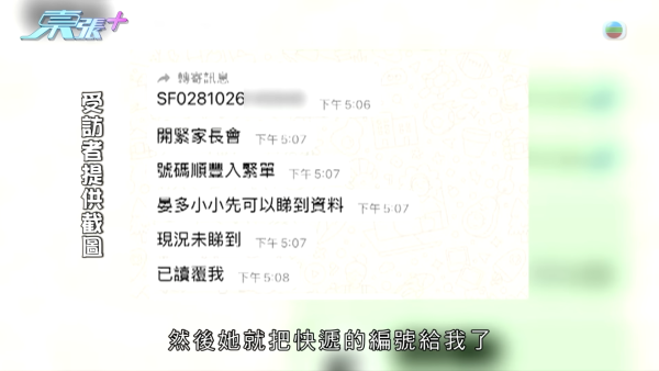港媽買Labubu誤信排隊黨痛失10年積蓄！哭訴：啲錢係個女嘅讀書錢！賣家威脅若報警會咁做...
