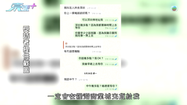 港媽買Labubu誤信排隊黨痛失10年積蓄！哭訴：啲錢係個女嘅讀書錢！賣家威脅若報警會咁做...