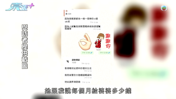 港媽買Labubu誤信排隊黨痛失10年積蓄！哭訴：啲錢係個女嘅讀書錢！賣家威脅若報警會咁做...