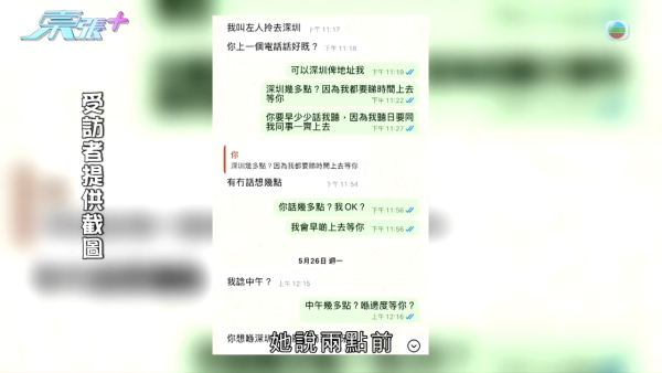 港媽買Labubu誤信排隊黨痛失10年積蓄！哭訴：啲錢係個女嘅讀書錢！賣家威脅若報警會咁做...