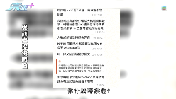港媽買Labubu誤信排隊黨痛失10年積蓄！哭訴：啲錢係個女嘅讀書錢！賣家威脅若報警會咁做...