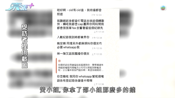 港媽買Labubu誤信排隊黨痛失10年積蓄！哭訴：啲錢係個女嘅讀書錢！賣家威脅若報警會咁做...