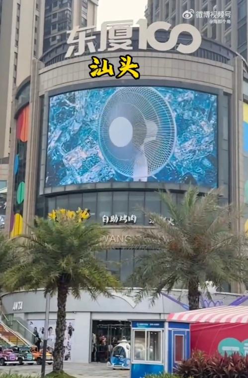 內地商場出奇招助路人降溫 戶外大螢幕播「這」動畫 網民:真的有用