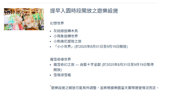 迪士尼優惠2025｜香港迪士尼樂園門票優惠比較4類價格！1招升級年票最抵？