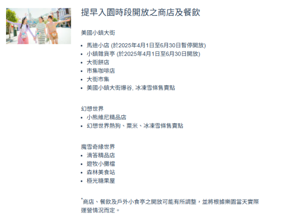 迪士尼優惠2025｜香港迪士尼樂園門票優惠比較4類價格！1招升級年票最抵？