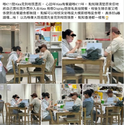 IKEA變「免費」用餐區？男女霸佔陳列傢俬食外賣 網民怒轟好離譜