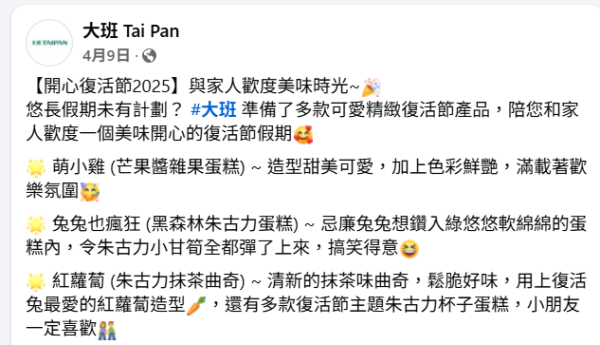 大班麵包西餅即日起全線結業！分店貼告示 指受難以預計衝擊