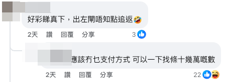 網上瘋傳天價停車費！半小時竟收6位數？網友訝異：香港停車仲貴過C朗人工