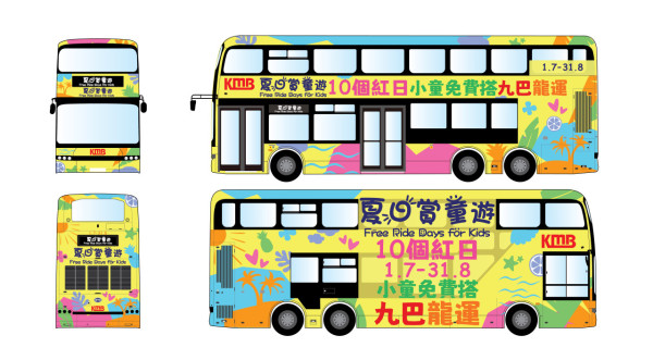 九巴龍運暑假免費乘車日！一共10日 指定人士當天免費任搭480條巴士線！