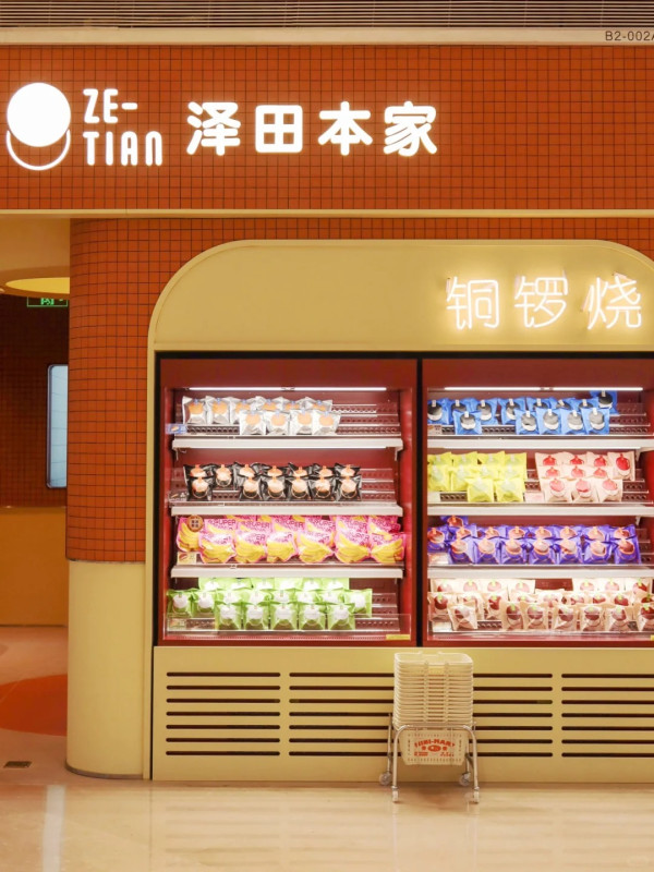 澤田本家銅鑼燒（圖片來源：小紅書@澤田本家銅鑼燒）