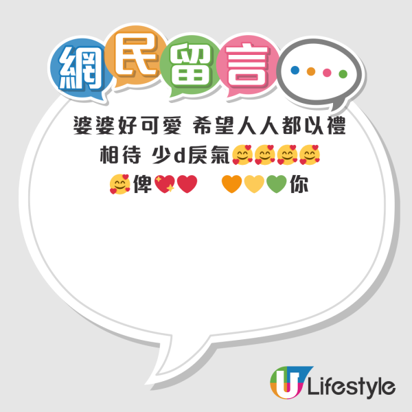 港女讓座遇精靈婆婆好窩心！故意做2件事「報答」事主！網民激讚：婆婆好可愛