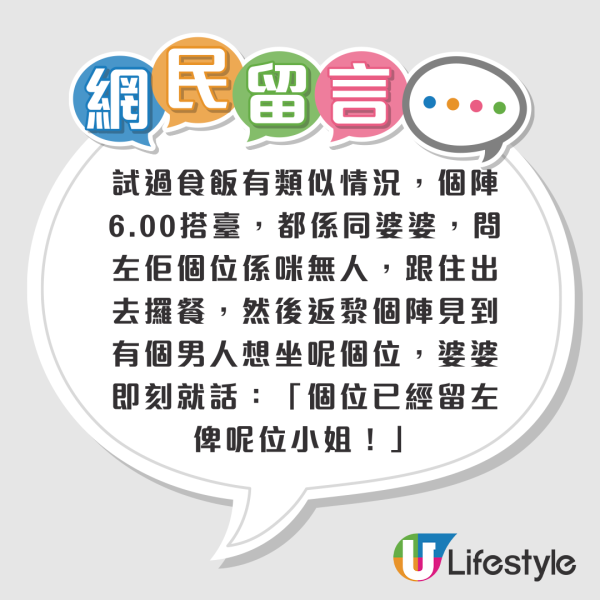 港女讓座遇精靈婆婆好窩心！故意做2件事「報答」事主！網民激讚：婆婆好可愛