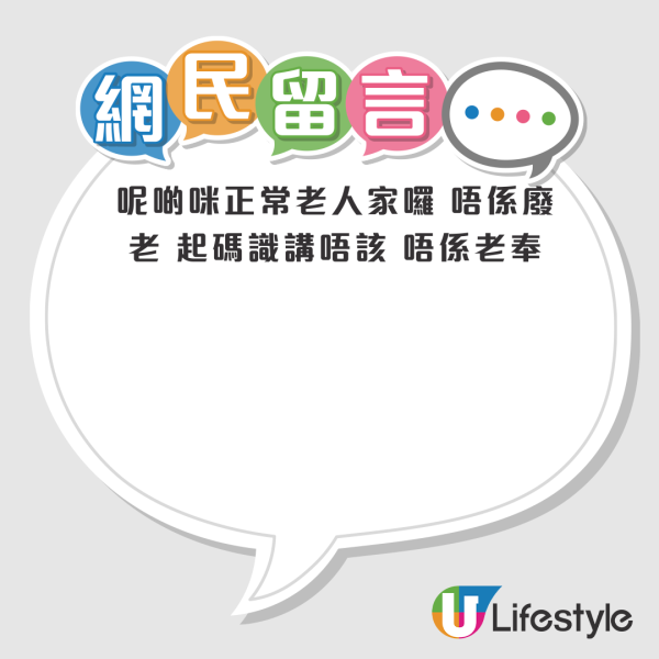 港女讓座遇精靈婆婆好窩心！故意做2件事「報答」事主！網民激讚：婆婆好可愛